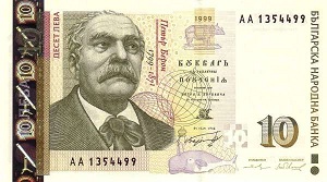 Bulgarian Lev Banknote - 10 Leva Front Version A