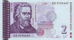 Bulgarian Lev Banknote - 2 Leva Front