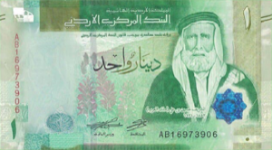 Jordanian Dinar Banknote - 1 Dinar Front