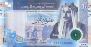Jordanian Dinar Banknote - 10 Dinar Front
