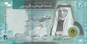 Jordanian Dinar Banknote - 20 Dinar Front