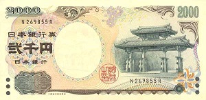 Japanese Yen Banknote - 2000 Yen Front