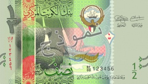 Kuwaiti Dinar Banknote - 1 2 Dinar Front