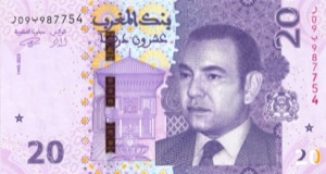 Moroccan Dirham Banknote - 20 Dirham Front Version A