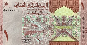 Omani Rial Banknote - 1 Rial Front Version C