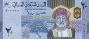 Omani Rial Banknote - 20 Rial Front Version C