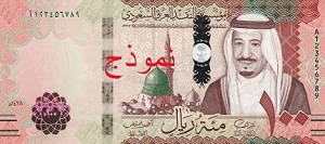 Saudi Riyal Banknote - 100 Riyala Front Version B